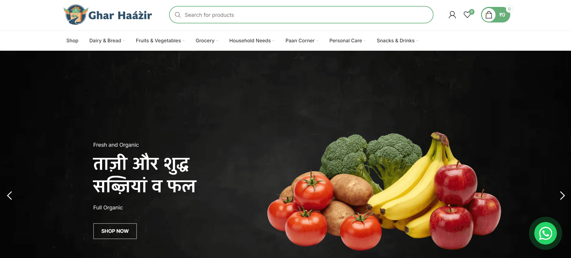 Ghar Haazir UI Exhibit 1